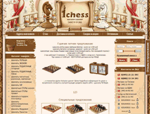 Tablet Screenshot of 1chess.ru