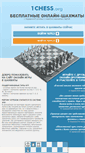 Mobile Screenshot of 1chess.org